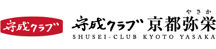 守成クラブ京都弥栄（やさか）